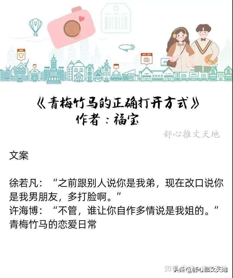 苏苏甜甜甜姐弟恋 男主腹黑小狼狗 女主温柔小姐姐 甜蜜互撩 知乎