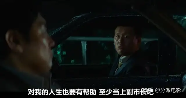 《对外秘密:权力的诞生》好勇!韩国把选举内幕拍出来了!