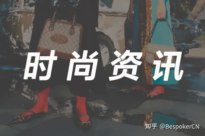 时尚资讯 | 2021年6月Fashion Trend（时尚资讯）2021年高考作文题目全国甲卷，