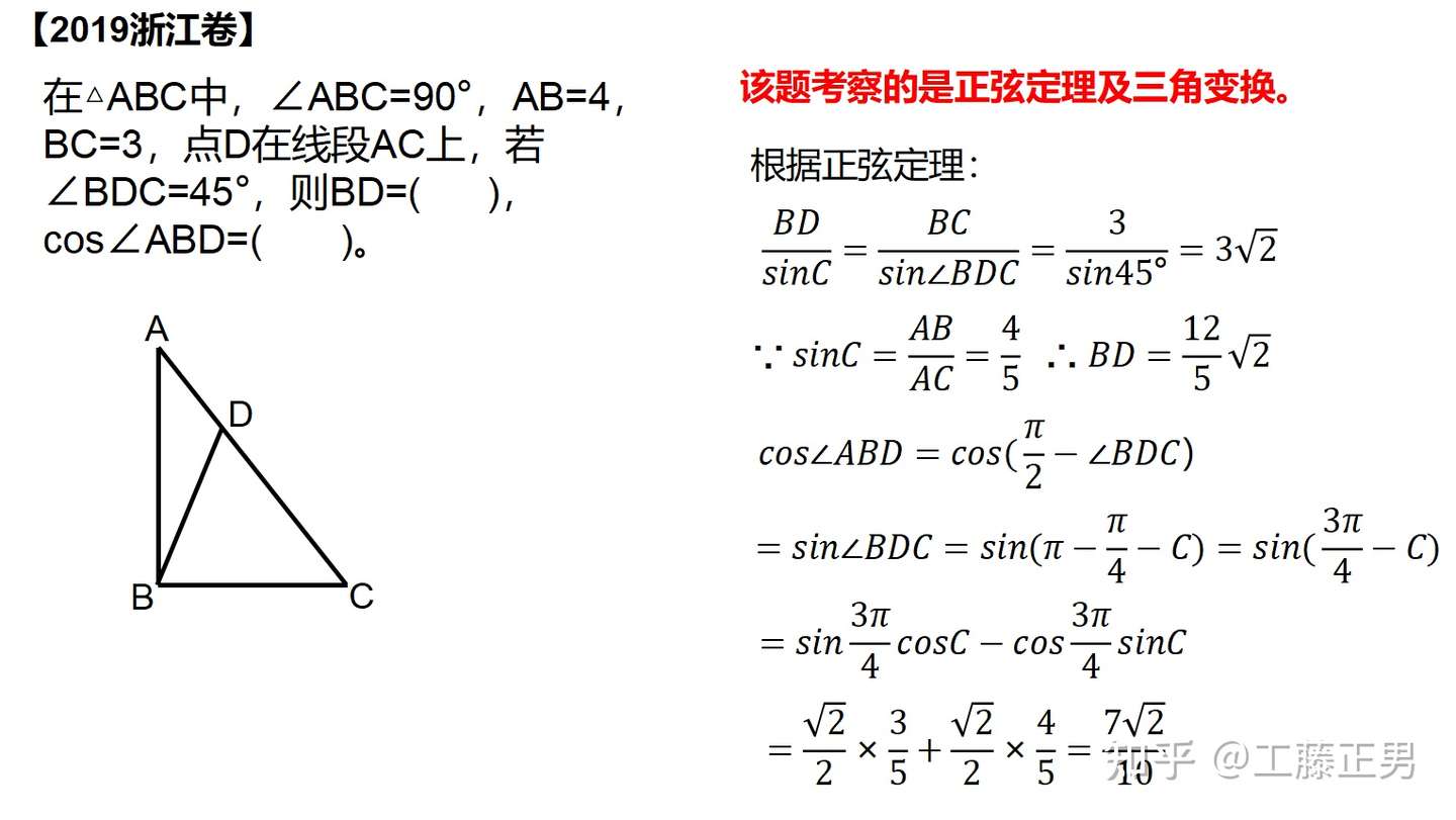 三角函数小题 解三角形专题 知乎