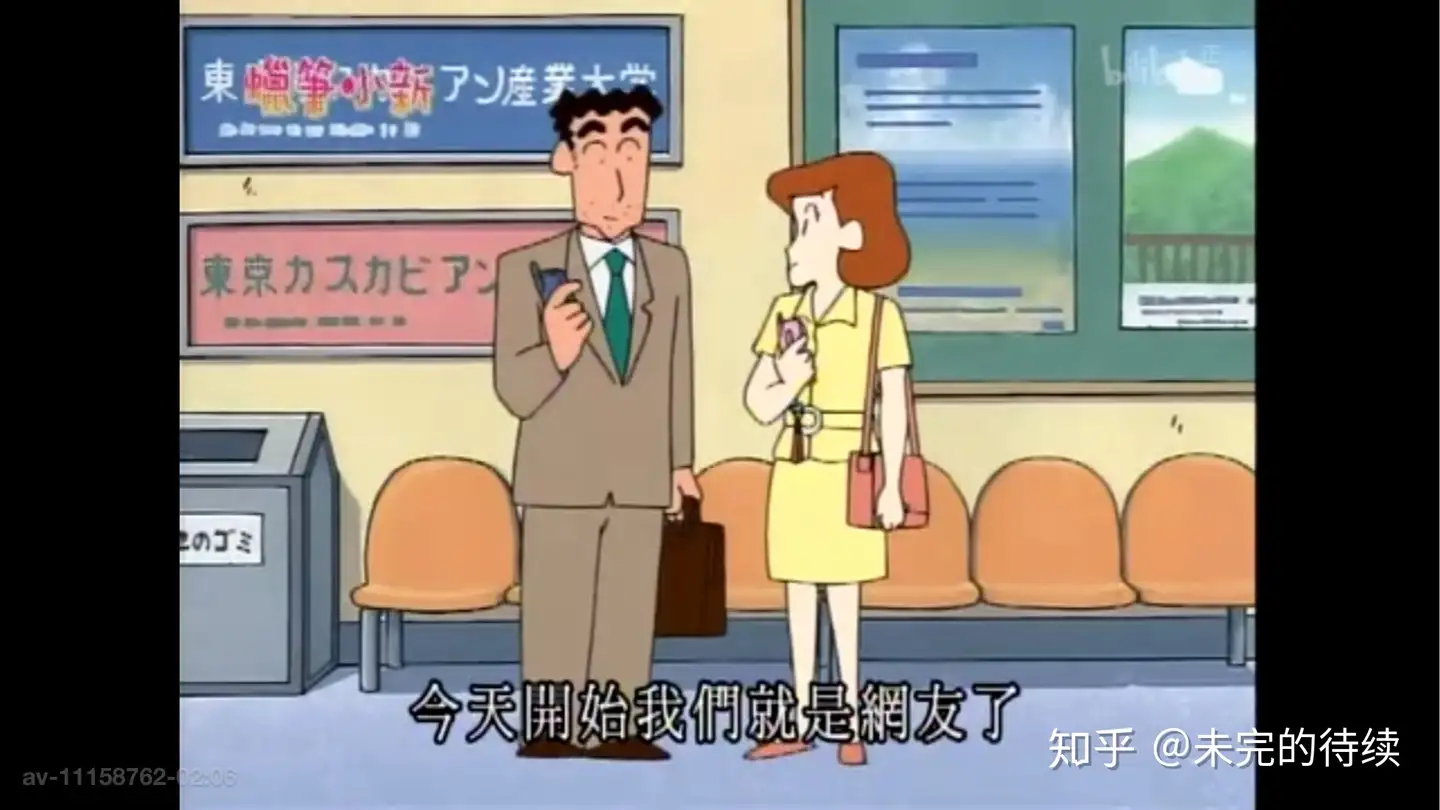 从蜡笔小新这一集看出轨这件 小事 知乎