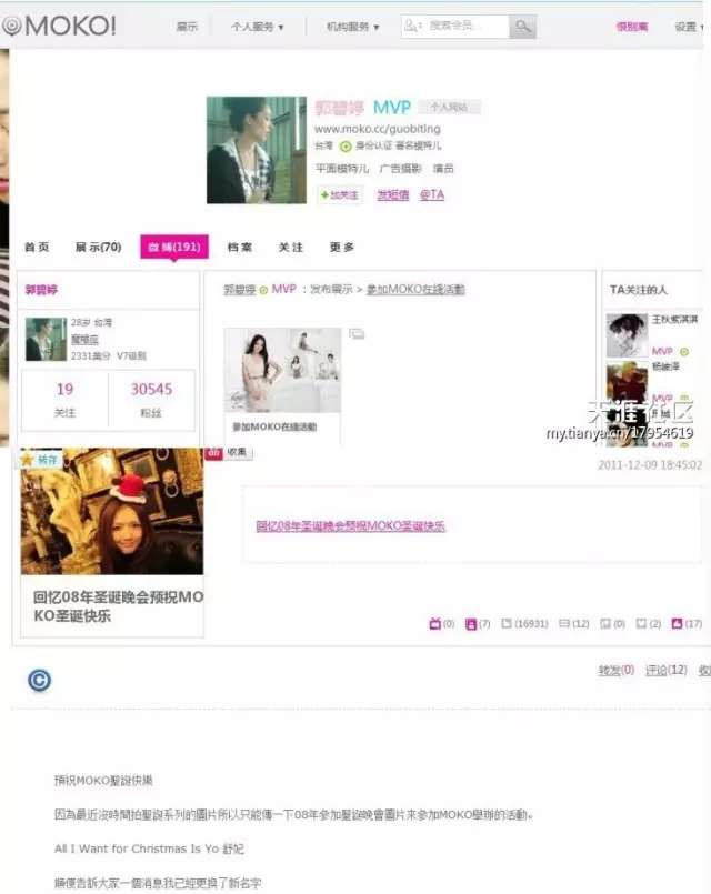 为什么「美空网」一直和一些负面的传言有关?那些传言是不是真的?(图62) 为什么「美空网」一直和一些负面的传言有关?那些传言是不是真的?(图62)