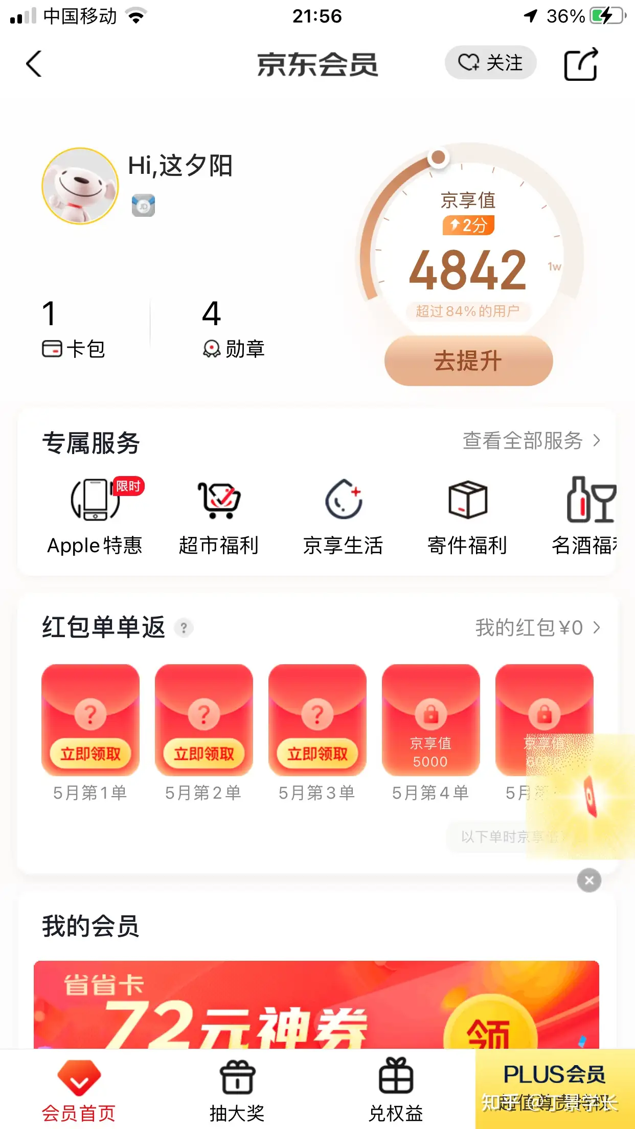 2023年双十一怎么买iPad价格更便宜？ 2023年iPad省钱攻略- 知乎