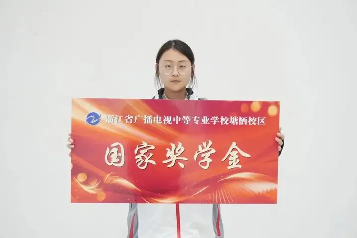 浙江省廣播電視中等專業(yè)學(xué)校國(guó)家獎(jiǎng)學(xué)金獲得者亮相浙江教科影視(圖4)