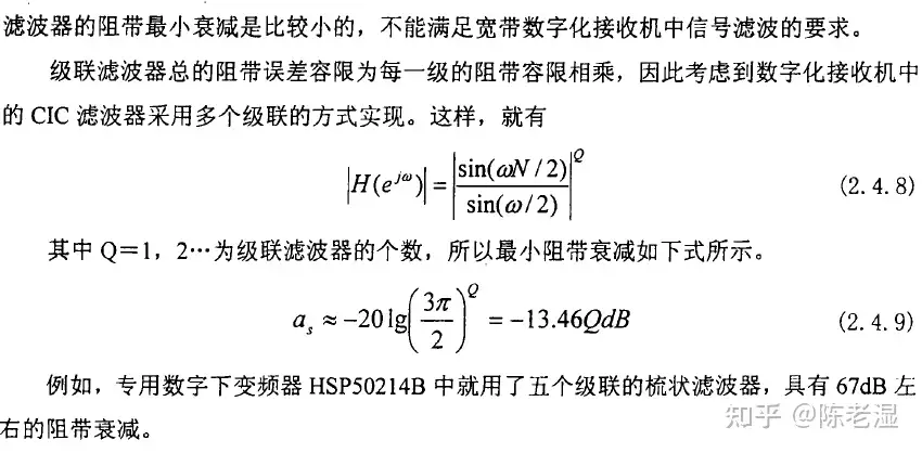 第19章：数字下变频和抽取滤波器- 知乎