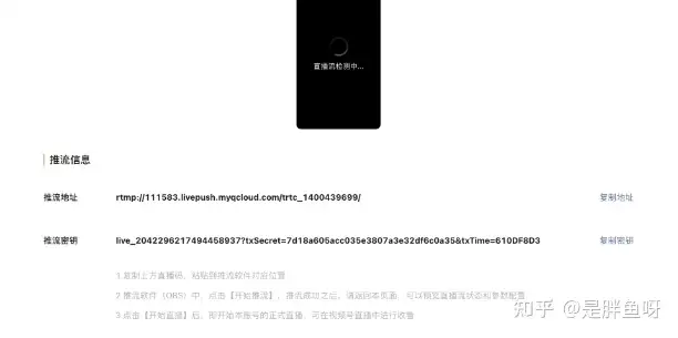 蔬果| 怎样在个人电脑端迈入音频号现场直播？(图9)