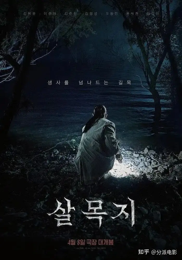《杀木地》韩国恐影票房第一，也就这水平？