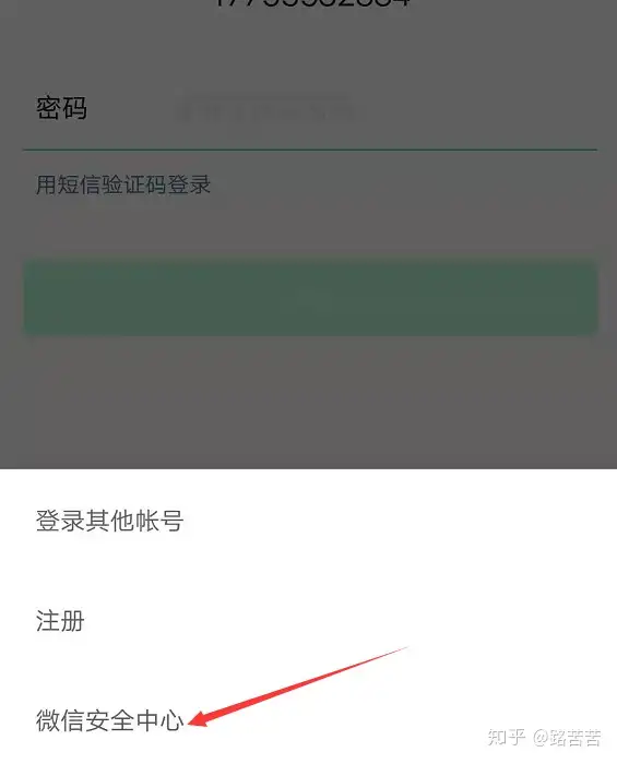 教你怎样强制性ShajapurQQ电话号码（可用作注册登记QQ双簧管）(图5)