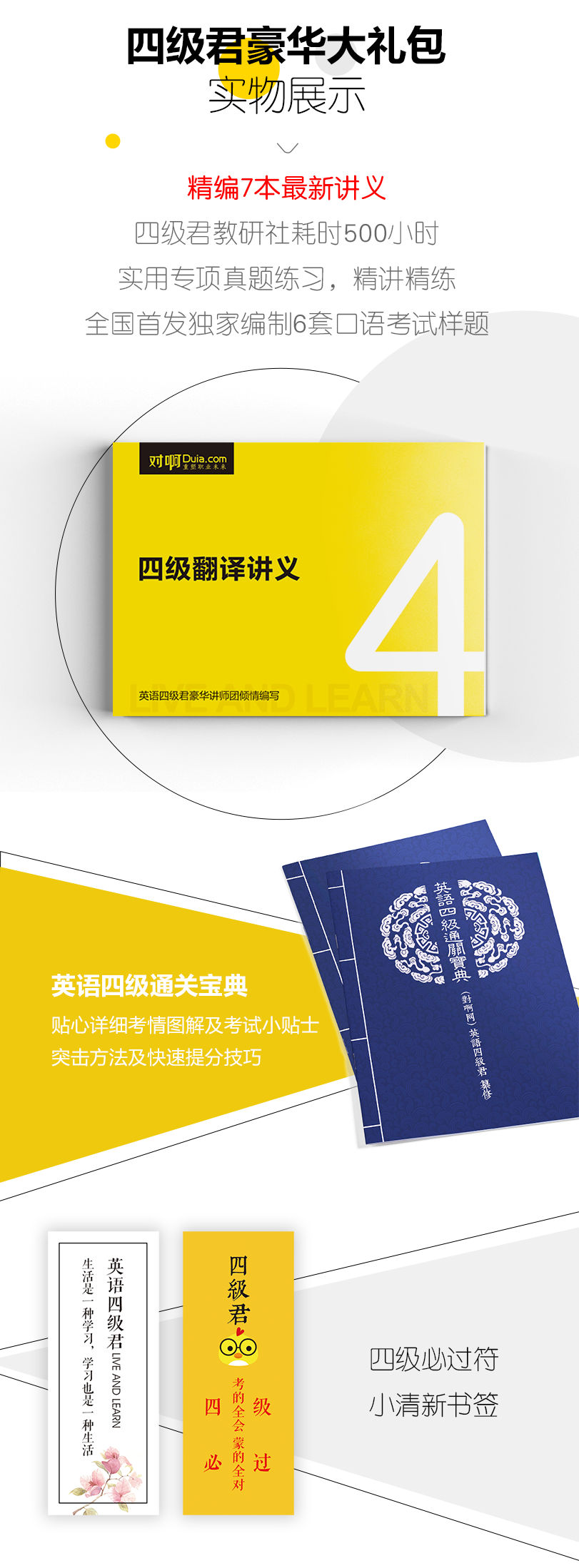 想过四级怎么办 终极方法往这儿看 知乎