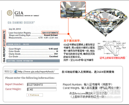gia钻石的腰棱编号有可能造假吗会不会买到假的