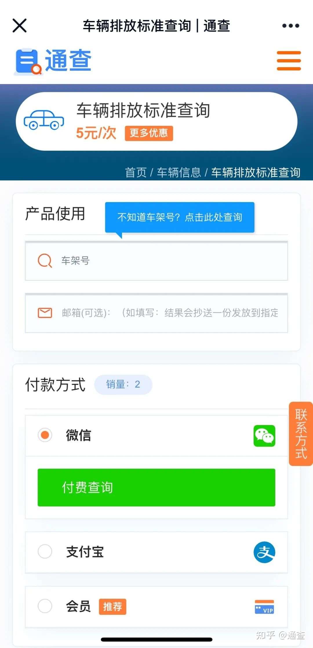 怎么查询车辆排放标准 知乎