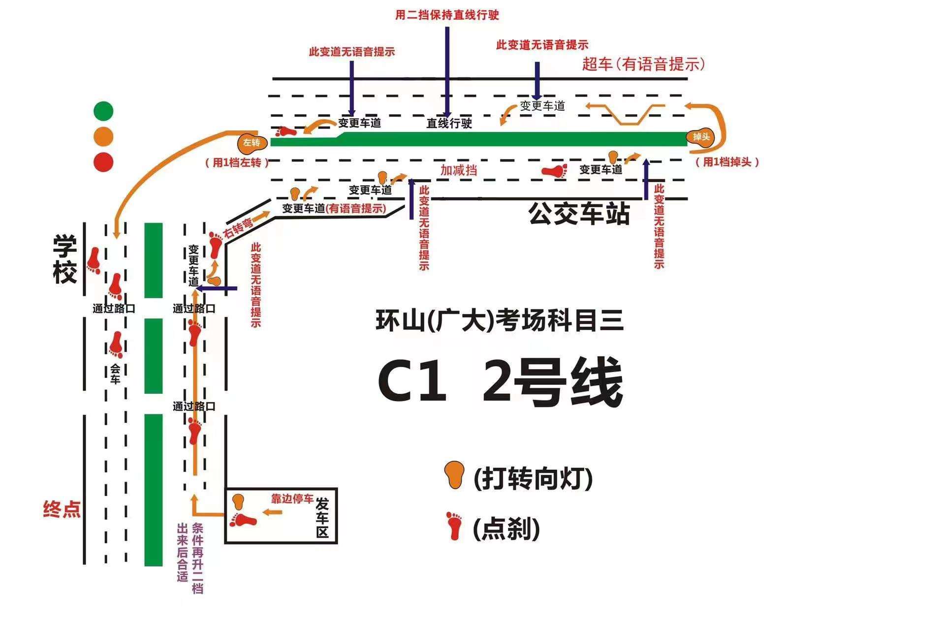 肇庆科目三考试路线图图片