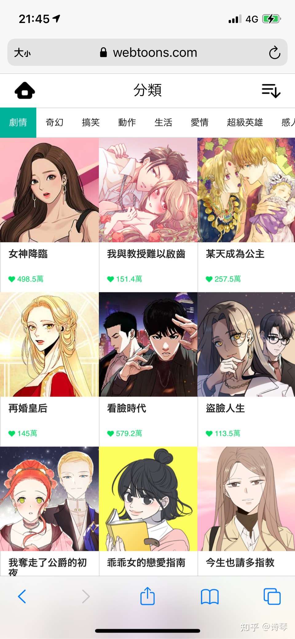 台湾bl漫画小说书籍出版社与通路 知乎