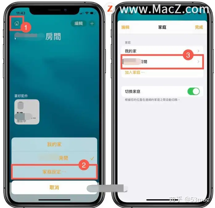 如何加入第二台iPhone或iPad来共享HomePod的设置？ - 知乎