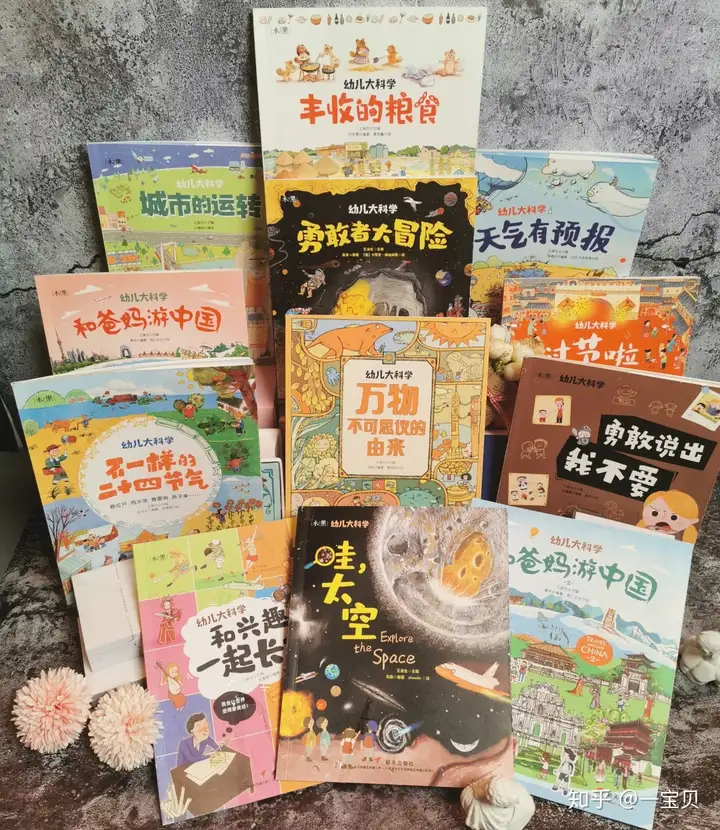2000多个知识点，11个科普领域……满足孩子对科学的所有好奇心！插图4