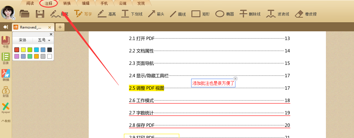 没网络也能使用的免费pdf编辑器有哪些 知乎