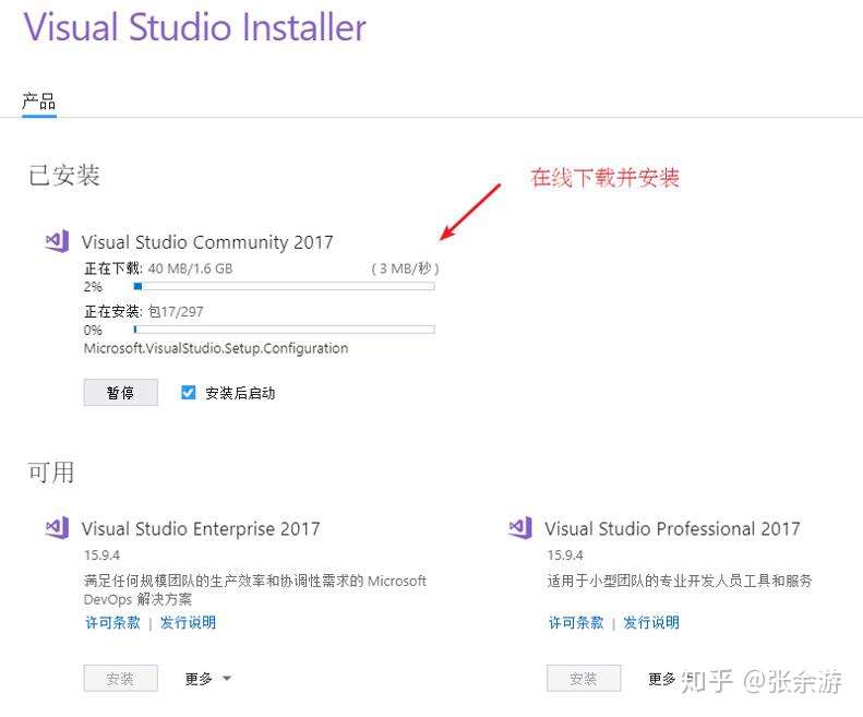 C 环境搭建 Visual Studio下载安装与配置教程 知乎