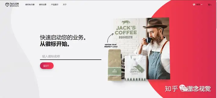 商标生成器在线制作软件有哪些？10大LOGO免费在线生成器推荐