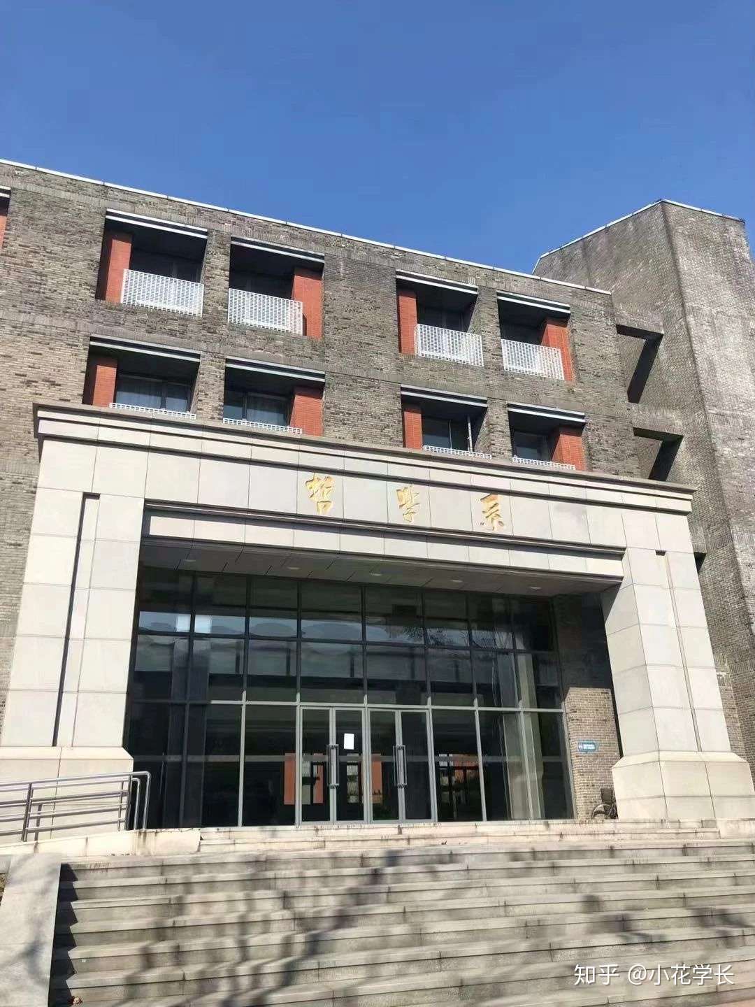 哲学考研 研之有理 南京大学哲学考研概况 知乎