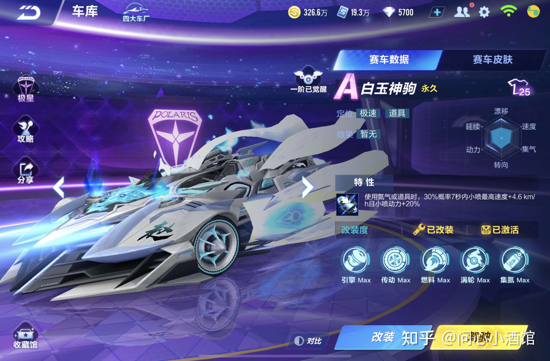 问心小酒馆 的想法: ipadmini2021玩qq飞车手游,发现白玉神驹