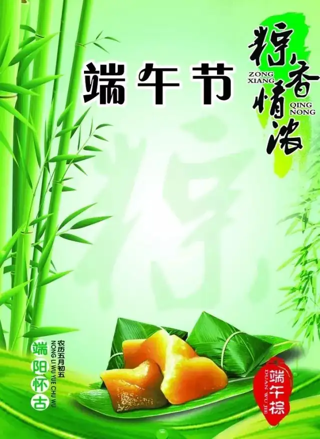 端午节安康问候祝福语句子