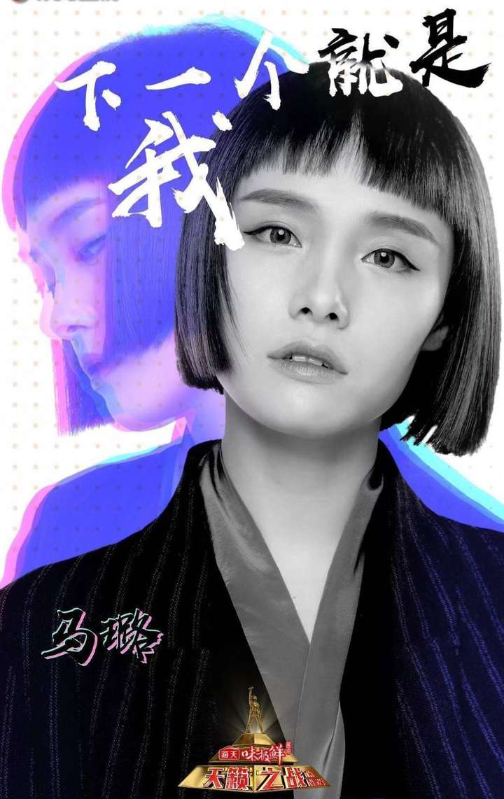 如何评价天籁之战第二季马璐演唱的轮回