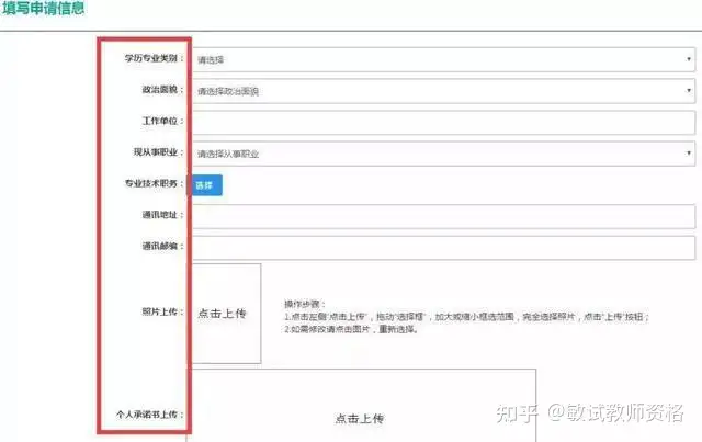 2021年教师资格证认定网上报名流程指导(教师资格证认定网上报名入口网站)