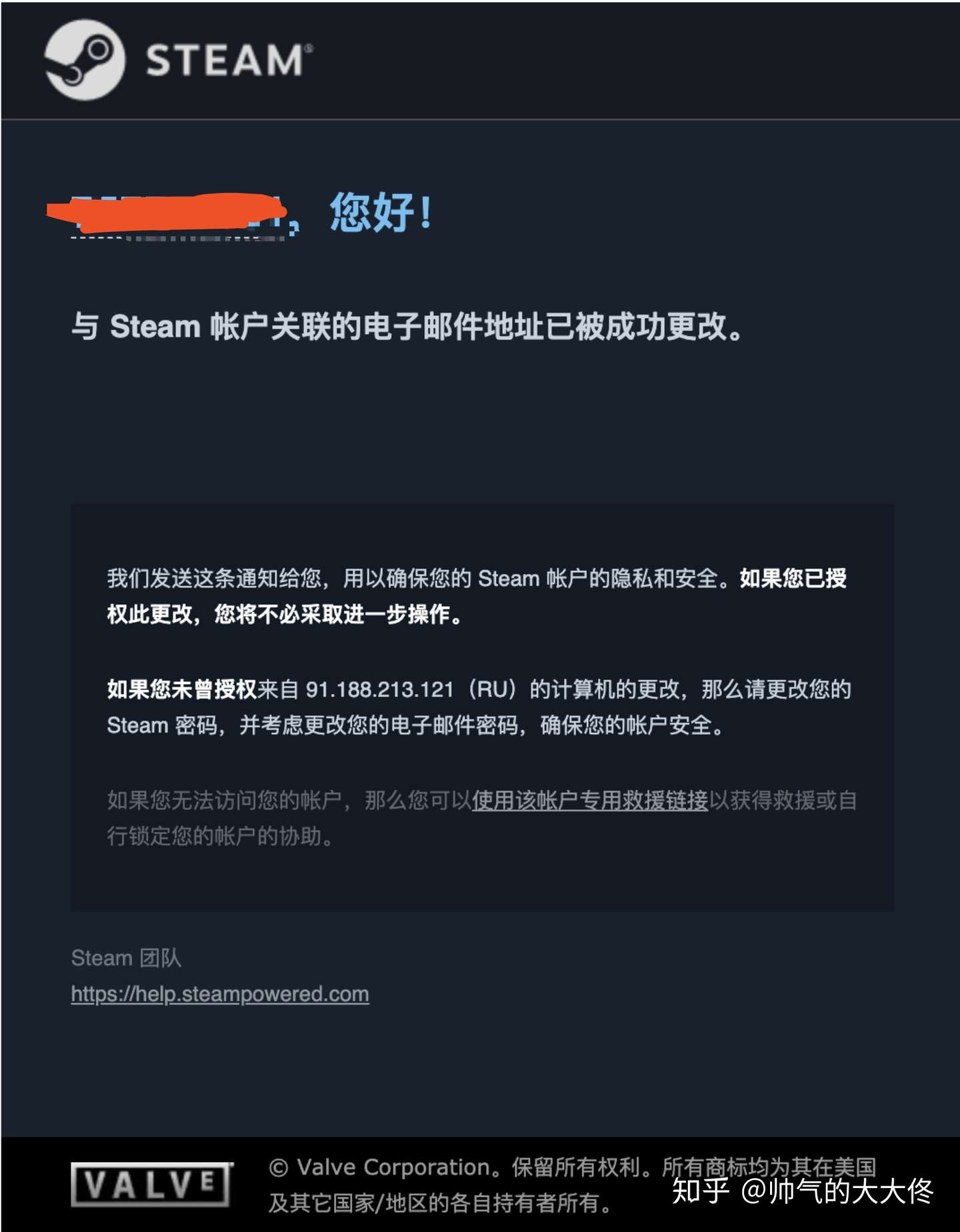 关于steam账号被盗到pubg被封号心得 知乎