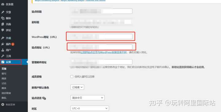 WordPress建站流程