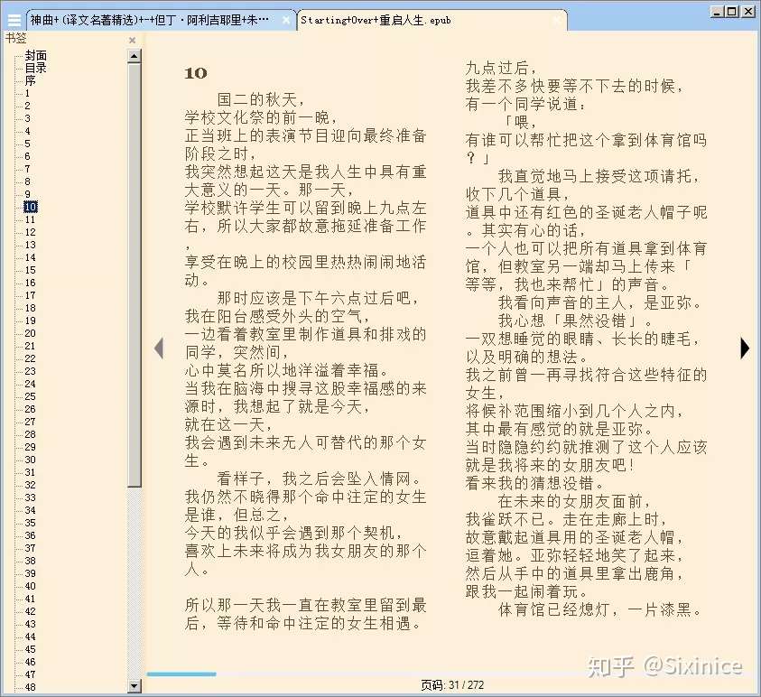 内嵌字体的epub制作全接触 知乎
