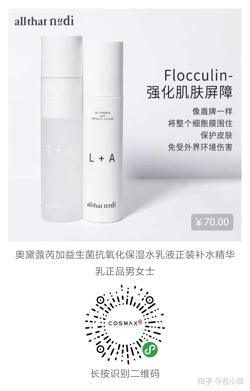 科丝美诗(中国)化妆品有限公司 化妆品研究员