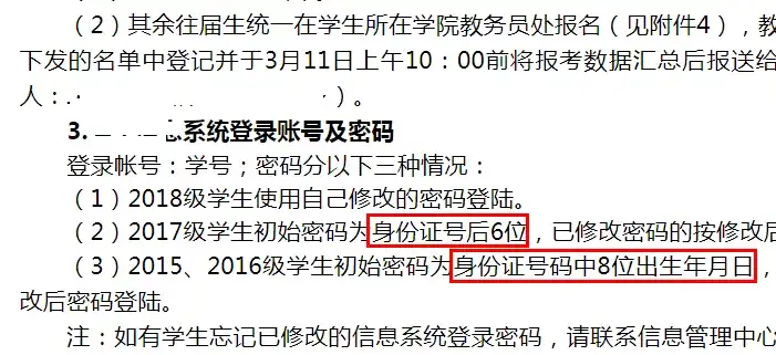 记一次实战学校内网渗透-第5张图片-网盾网络安全培训