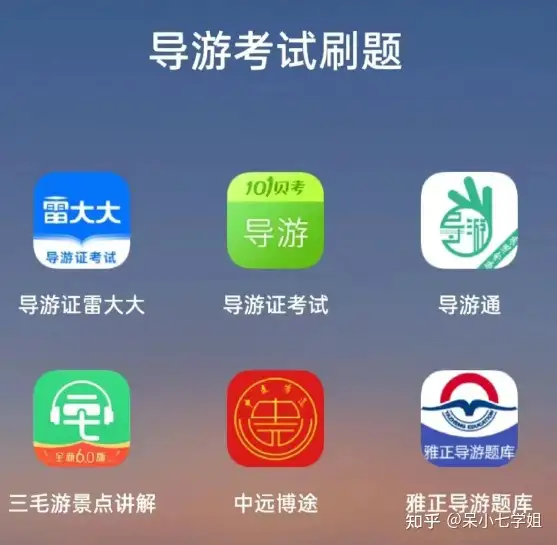 学习资源丨导游证考试相关资料分享-2024年插图4 学习资源丨导游证考试相关资料分享-2024年插图4