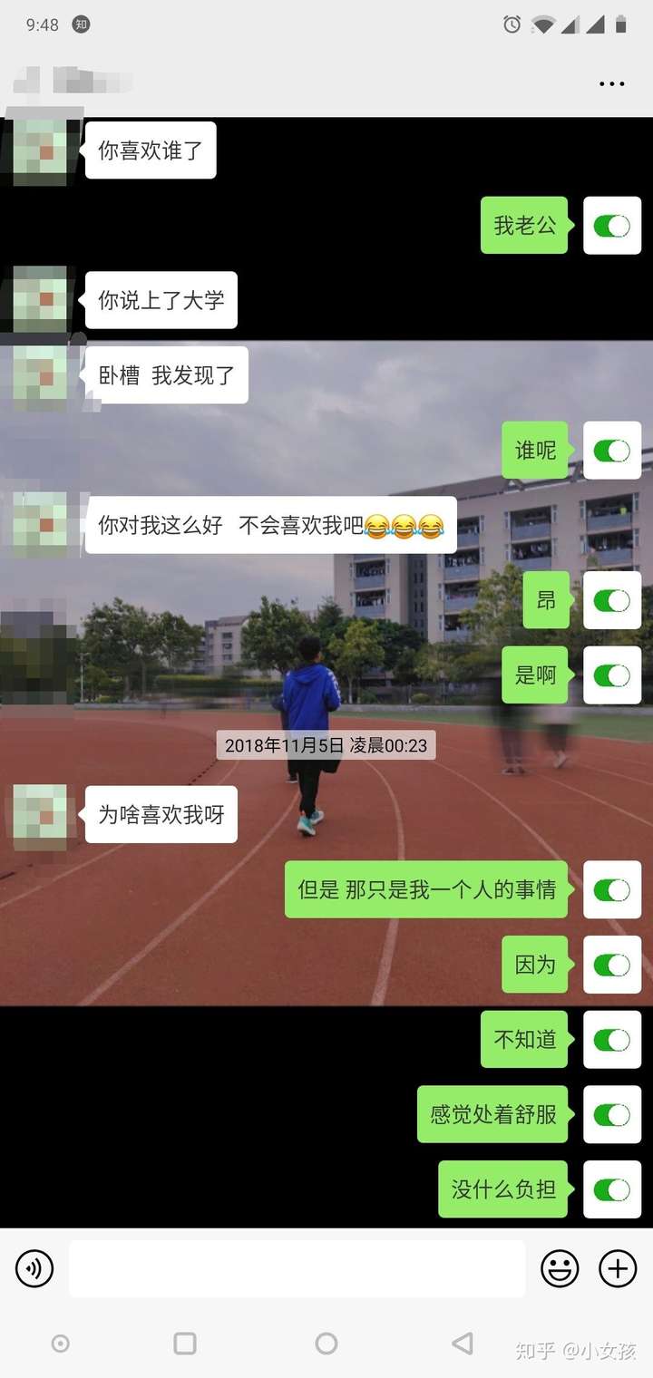 很熟的男生问你要照片图片