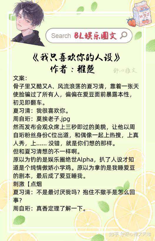 双男主娱乐圈纯爱文 两位主角疯狂营业 后来假戏真做 甜蜜撒糖 知乎