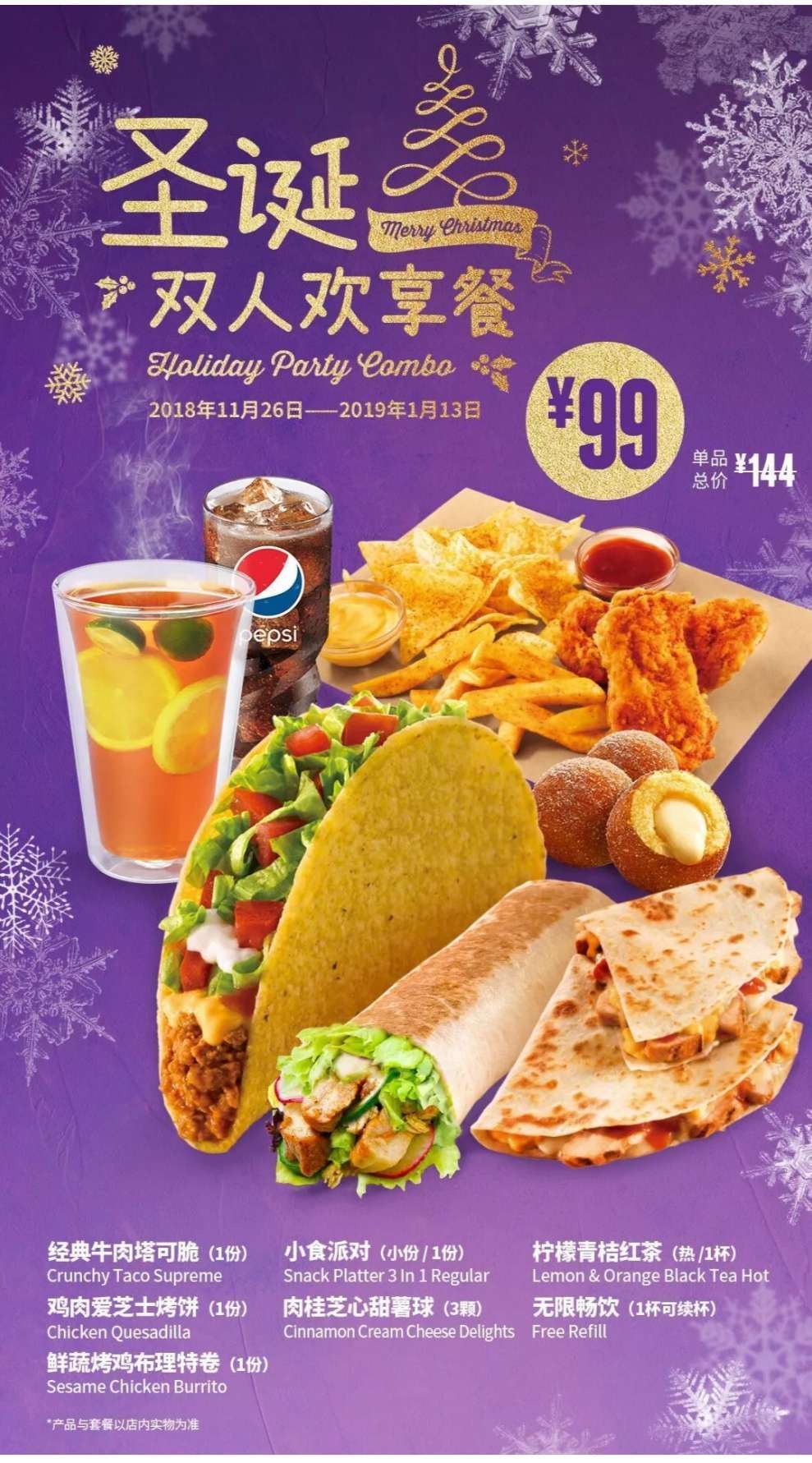 中国大陆现在哪里有塔可钟的门店呢?