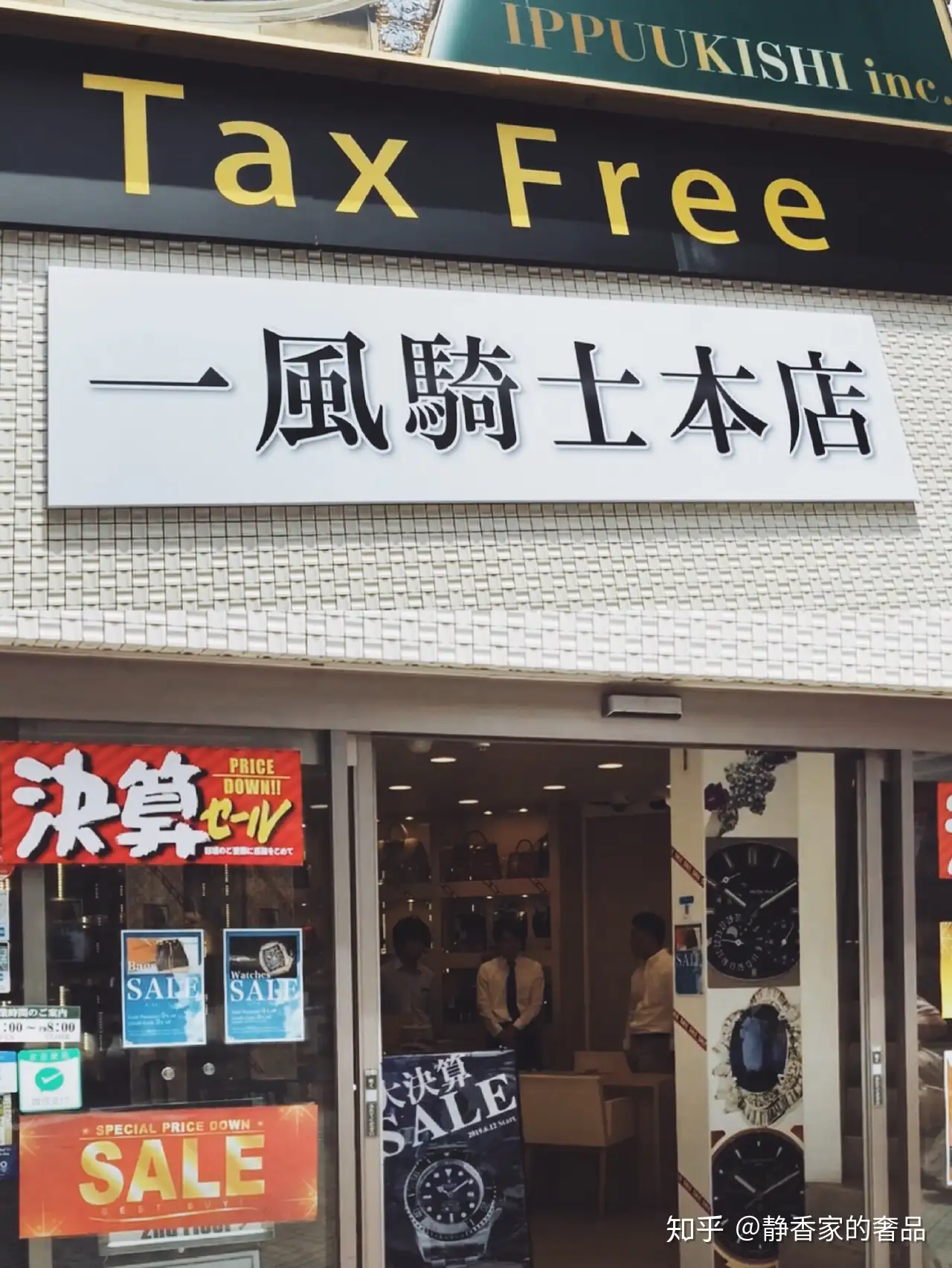 东京中古店全攻略•新宿篇- 知乎