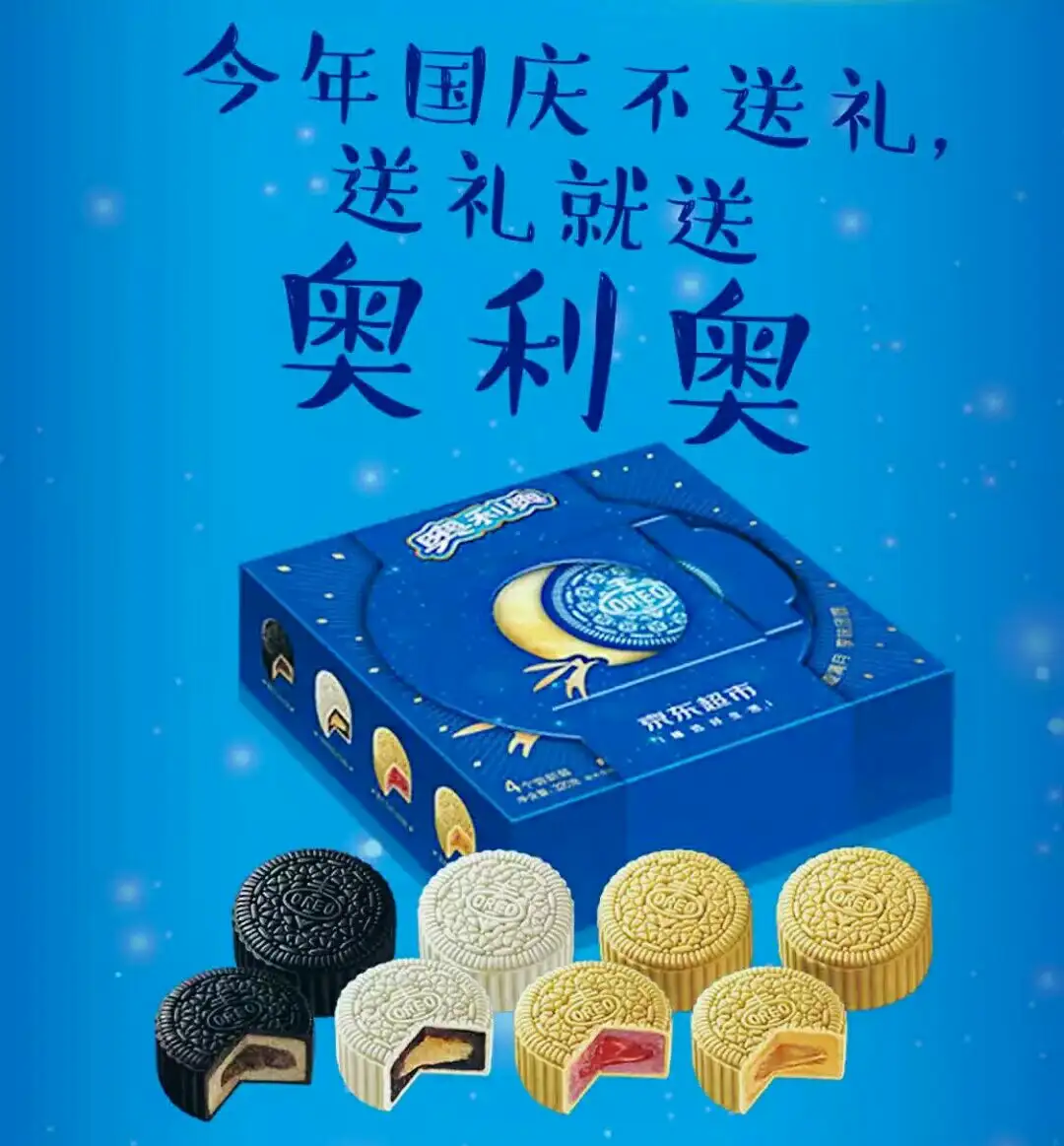 中秋之夜，带你玩转奥利奥(ღˇ◡ˇღ) - 知乎