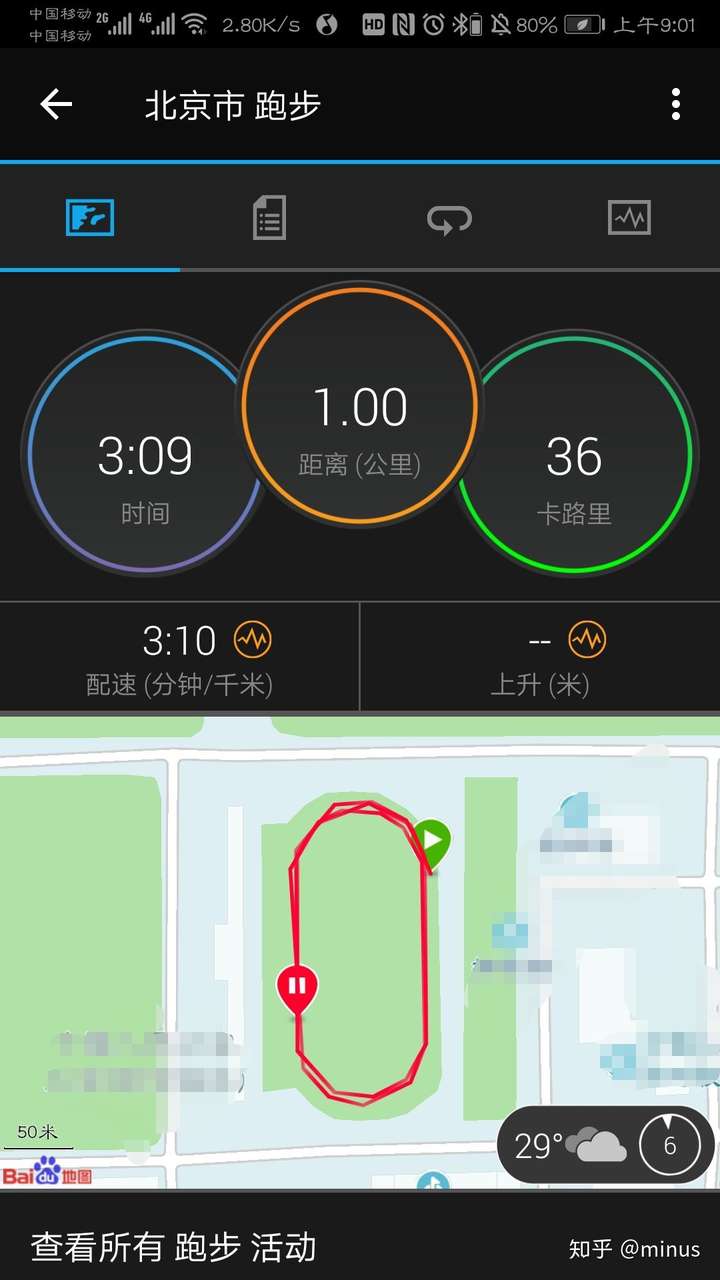怎样能有效提高1000米跑步的成绩
