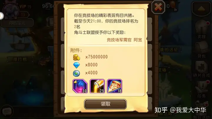 刀塔传奇有史以来，最细攻略!