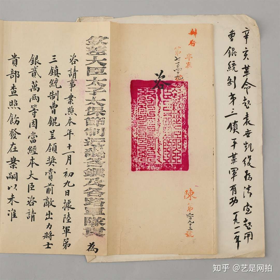 六月月拍 近现代名人手迹与影像艺术专场精赏 知乎