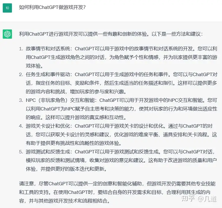 利用ChatGPT赚钱的72种方法!插图70 利用ChatGPT赚钱的72种方法!插图70