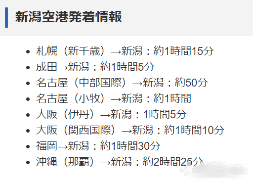 就职率连续7年100 雪国 的私立大学 新潟産業大学介绍 知乎