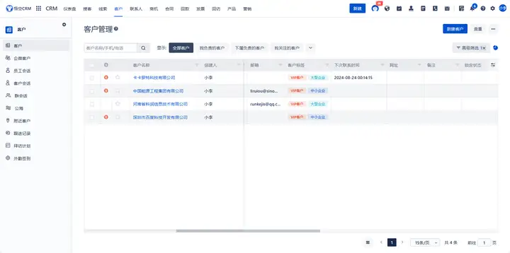 使用悟空CRM的客户标签功能，实现精准客户分类