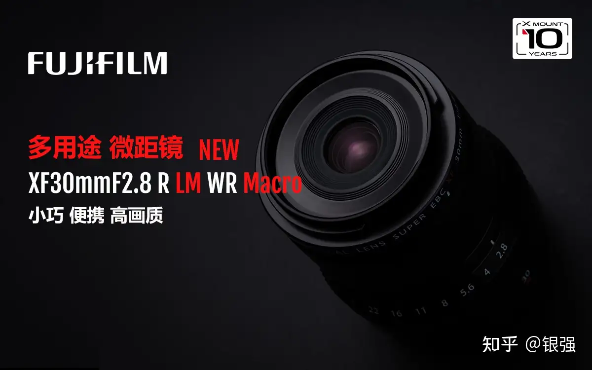 4190元！富士龙镜头XF30mmF2.8 R LM WR Macro闪亮登场- 知乎