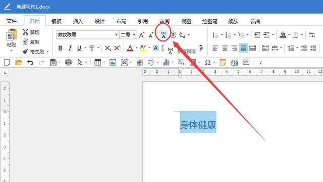 Word怎样给文字上方加点 知乎