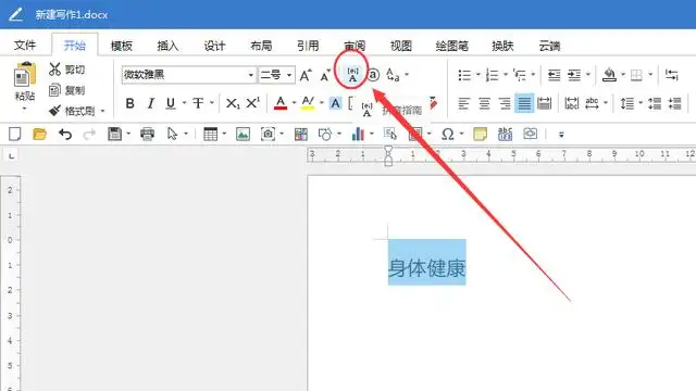 Word怎样给文字上方加点 知乎
