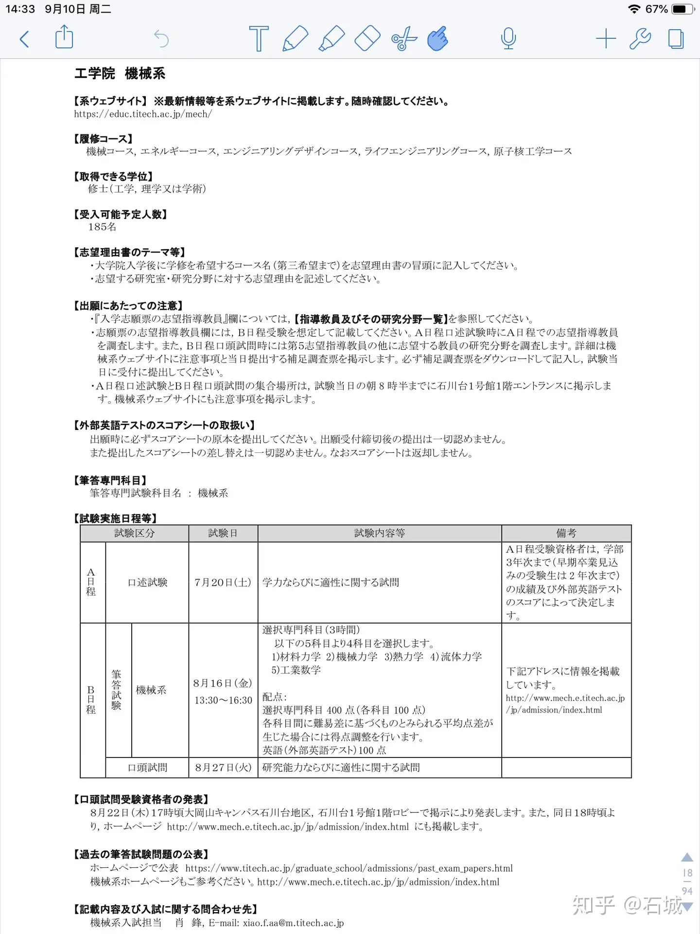 購入前にコメントください 院試 参考類 東京工業大学 横浜国立大学 機械系 など 購入前にコメントください 院試 参考類 東京工業大学 横浜国立