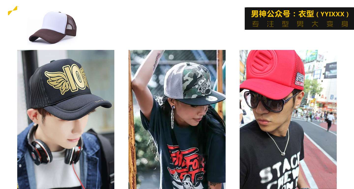 男生帽子丨超级攻略 知乎