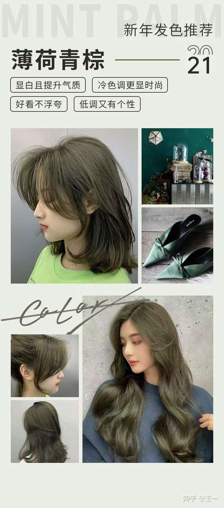 最合适过年染的发色是什么呢?